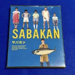 2026年最新】sabakan dvdの人気アイテム - メルカリ