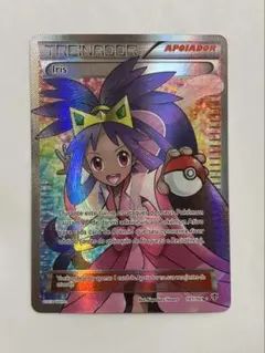 アイリス SR PSA10鑑定済〕アイリス【SR】{082/076}