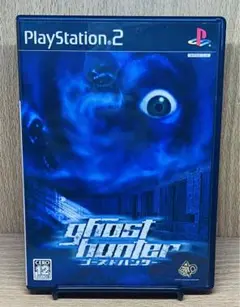ps2 ゴーストハンター