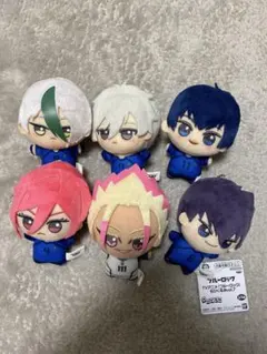 ブルーロック　ちびぐるみ　セット
