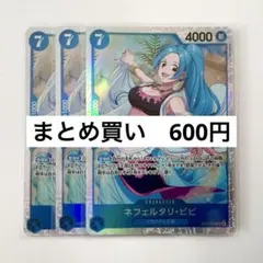 ネフェルタリ・ビビ 4000レアリティカード ネフェルタリ・ビビ 4000レアリティカード - メルカリ