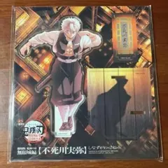 劇場版　鬼滅の刃　無限城編　第一章 描き下ろしイラスト　アクスタ　不死川実弥