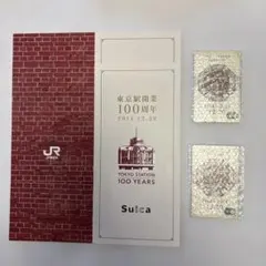 2025年最新】記念suica 東京駅開業100周年の人気アイテム - メルカリ