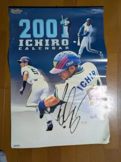 【1週間限定】1998年 ニッサン イチローカレンダー 2026年最新】イチローカレンダーの人気アイテム - メルカリ