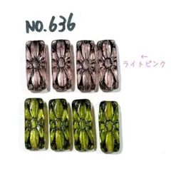 チェコビーズセット No.636 レクタングル フラワー
