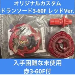 2026年最新】BEYBLADE X 必勝の人気アイテム - メルカリ