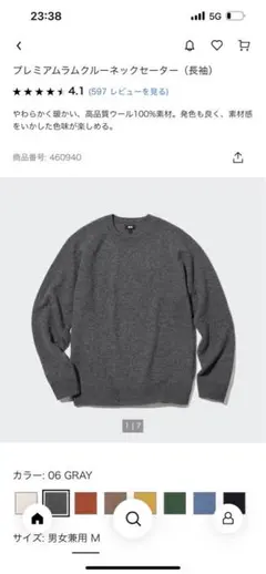 完売品　プレミアムラムクルーネックセーター XL