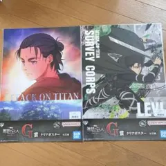 進撃の巨人　一番くじ　クリアポスター　エレン　リヴァイ