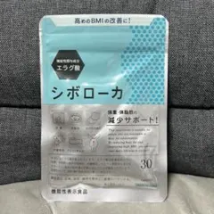 シボローカ 30錠　賞味期限2026.8のサムネイル
