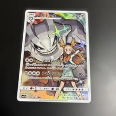 2025年最新】ハガネールchrの人気アイテム - メルカリ