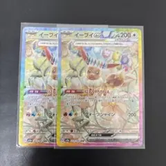 ぱ*き様 イーブイex SAR SV8a テラスタルフェスex 2枚セット