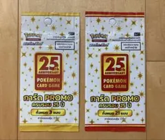 2025年最新】25th anniversary collection 未開封の人気アイテム