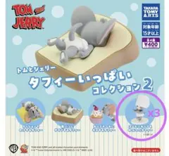 トムとジェリー タフィーいっぱいコレクション2