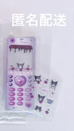 クロミ ガラケーアクリルキーホルダー