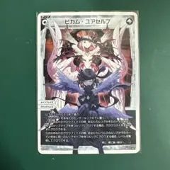 2026年最新】ビカムユー ウィクロスの人気アイテム - メルカリ