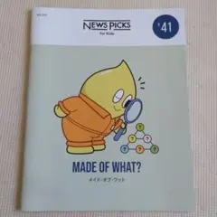 NewsPicks for Kids #41 MADE OF WHAT?