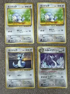 旧裏 ポケモンカード ミニリュウ わるいハクリュー 4枚セット② - メルカリ