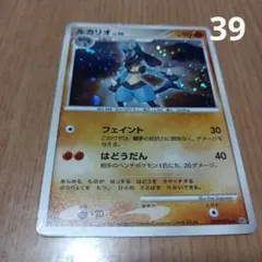 ポケモンカード　ルカリオ ホロカード lv.30 HP90(39)