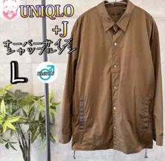 UNIQLO +J オーバーサイズシャツブルゾン　L オリーブ　メンズ　長袖