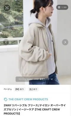 2WAY リバーシブル フリース/ナイロン ジャンパー Mサイズ ベージュ