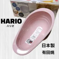 【新品】HARIO ハリオ ワンプレ フードボウル 日本製 有田焼 たれ耳のサムネイル