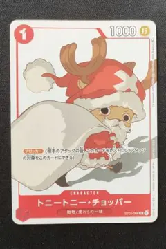 トニートニー・チョッパー　プロモ マッチングバトル 花札　ST01-006