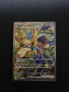 ホップのザシアンex SAR バトルパートナーズ