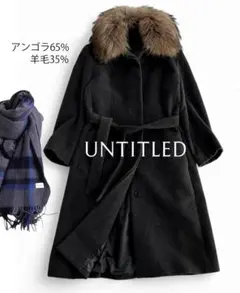 2025年最新】untitled アンタイトル コートの人気アイテム - メルカリ