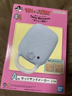 トムとジェリー 一番くじ A賞 ホットサンドメーカー