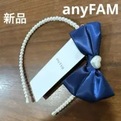 新品　エニィファム　ハートモチーフ付きサテンリボン×パールカチューシャ　ネイビー