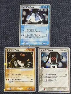 2025年最新】レジアイスEXの人気アイテム - メルカリ