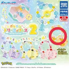 【新品未開封】ポケモンドリーミィブレス2 イーブイ