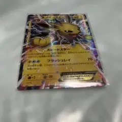 サンダースEX：psa9 スピードスター　195/xy-p サンダースEX：psa9 スピードスター 195/xy-p - メルカリ