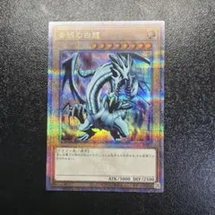 遊戯王 ブルーアイズ 青眼の白龍 EX版 25th クオシク QCAC