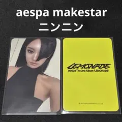 aespa Lemonade 東京ドーム予約特典 - メルカリ