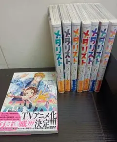 【読書の秋一気読みセット！】メダリスト♡♡一気読みセット♡