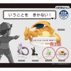 ポケモン カプセルトイ フィギュアセット