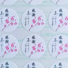 ありがとうシール 雑貨