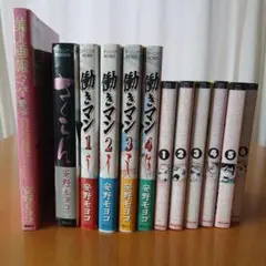 安野モヨコ　本　マンガ　まとめ売り