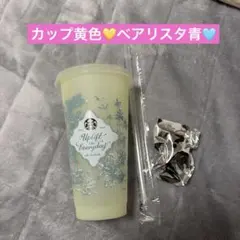 2026ミステリーカラーチェンジングリユーザブルコールドカップ＋ベアリスタ