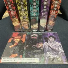 呪術廻戦 リミックス版 1〜7巻セット 全巻 - メルカリ