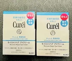 週末特価❣️Curél モイスチャーリペア アイクリーム 2個セット