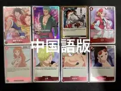 中国 SR ルフィ ゾロ ナミ サンジ ロビン ほかワンピース カードゲーム