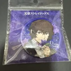 2026年最新】太宰治 缶バッジの人気アイテム - メルカリ