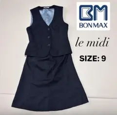 ＊極美品【ボンマックス】Le midi 事務服 ベスト スカート セットアップのサムネイル