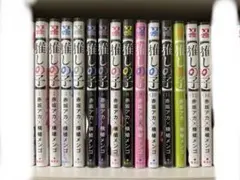 推しの子 1〜14巻 透明カバー付き