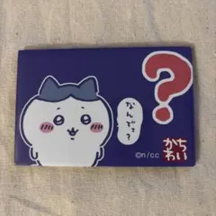 なんでェ？ハチワレグッズ4点セット なんでェ？ハチワレグッズ4点セット ちいかわ ハチワレ グッズセットの