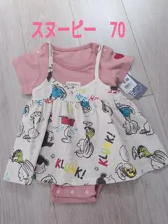 PEANUTS　SNOOPY　ベビーロンパース　キャミソールセット　70 新品