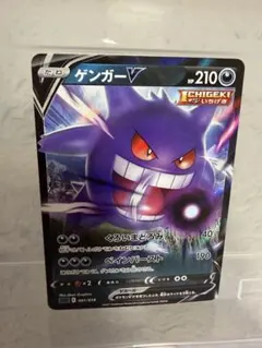 ゲンガーV SGG ハイクラスデッキ ゲンガーVMAX 001/019