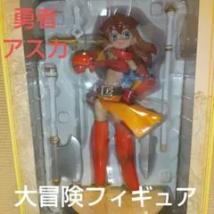 勇者 アスカ 新世紀 エヴァンゲリオン エクストラ 大冒険 フィギュア 未開封のサムネイル